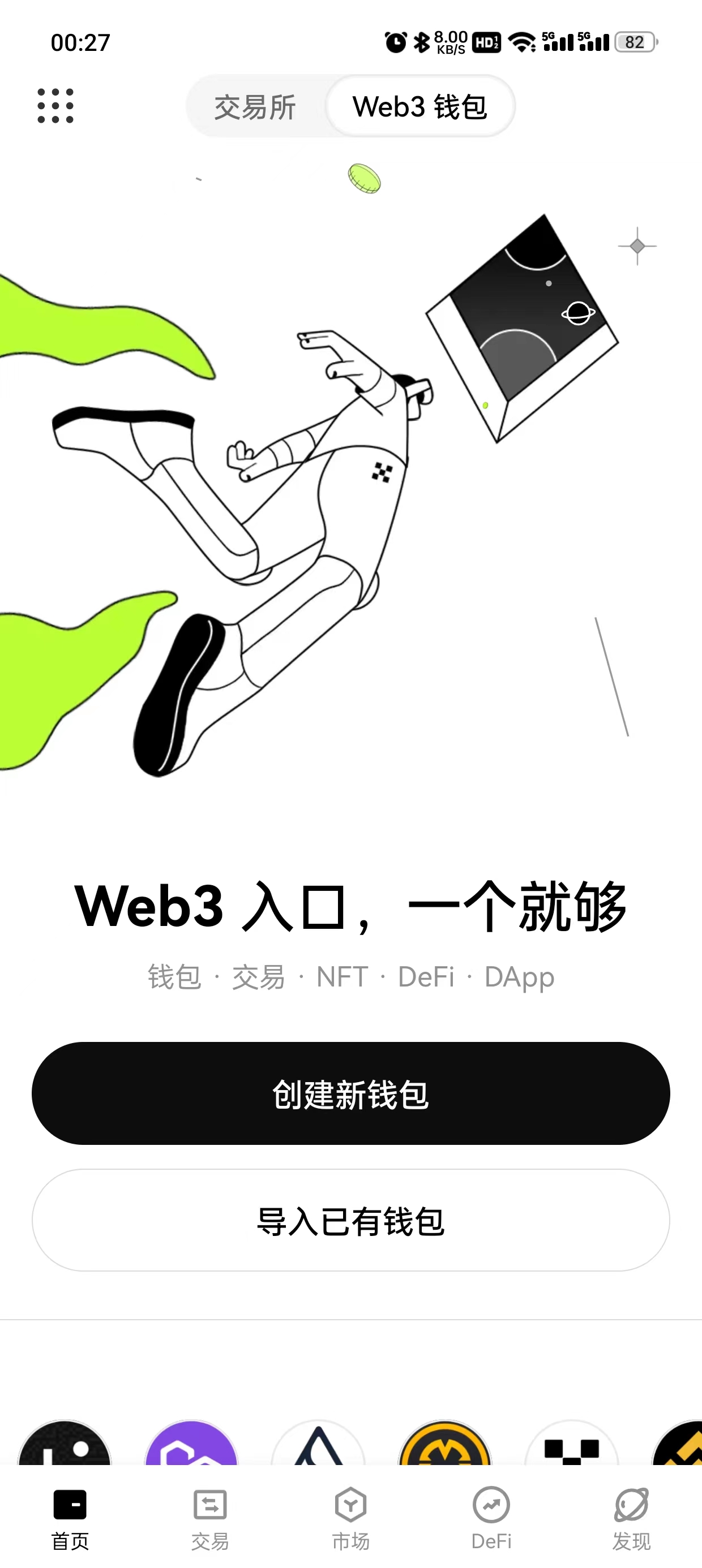 国内炒币十大交易平台